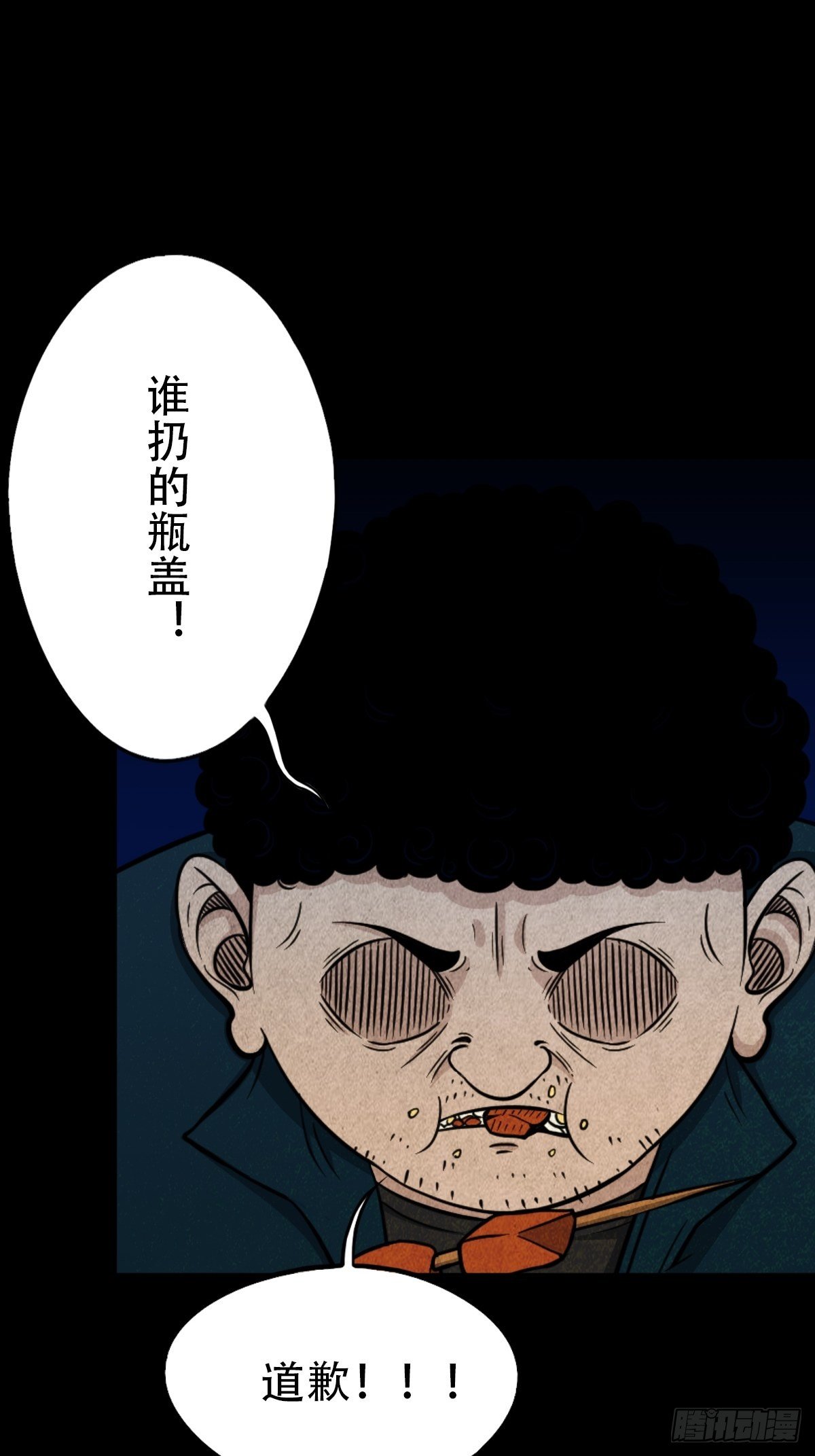 追魂厌53