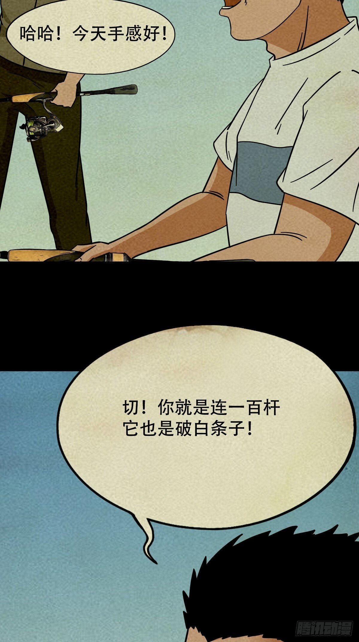 中元特别篇——马三家5