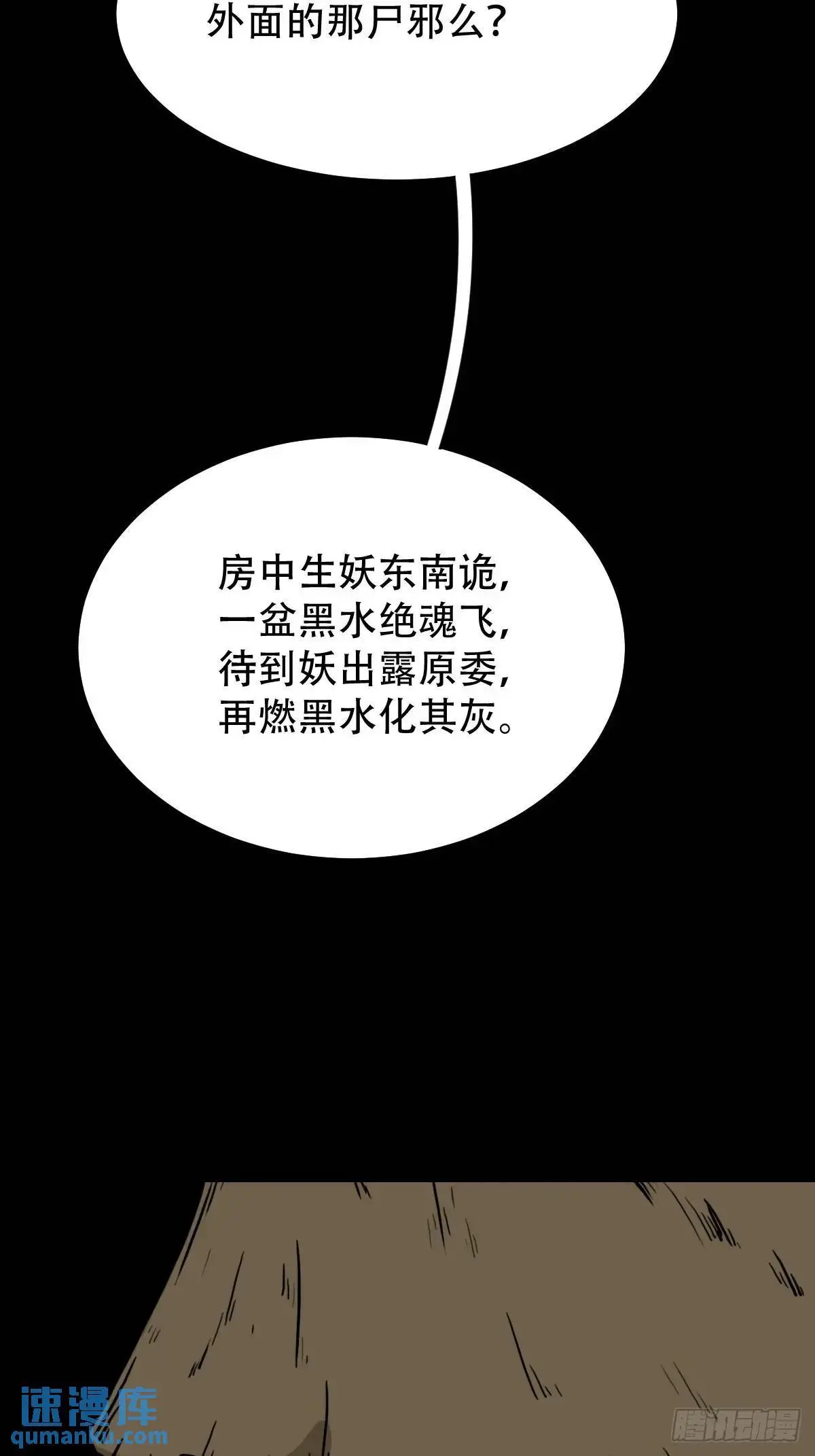 恶僧31