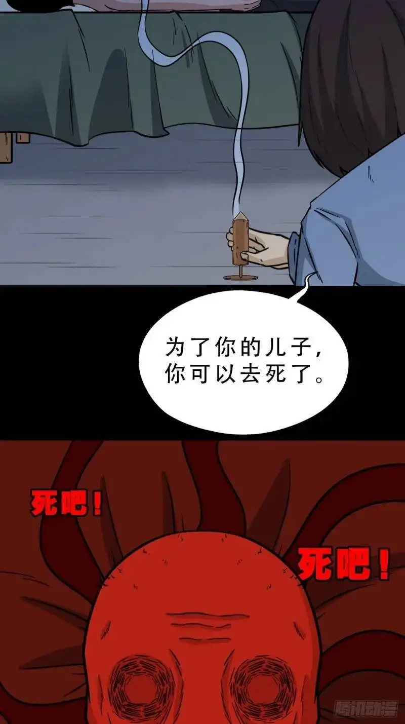 斗仙儿5