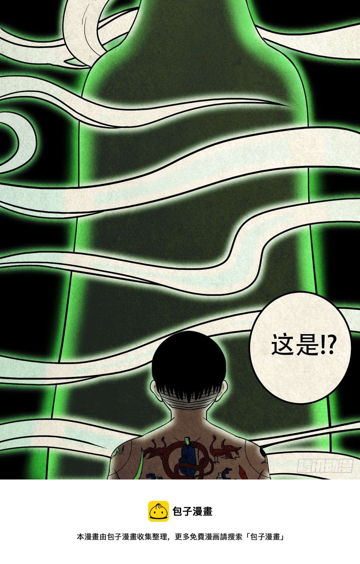撞师(上)44