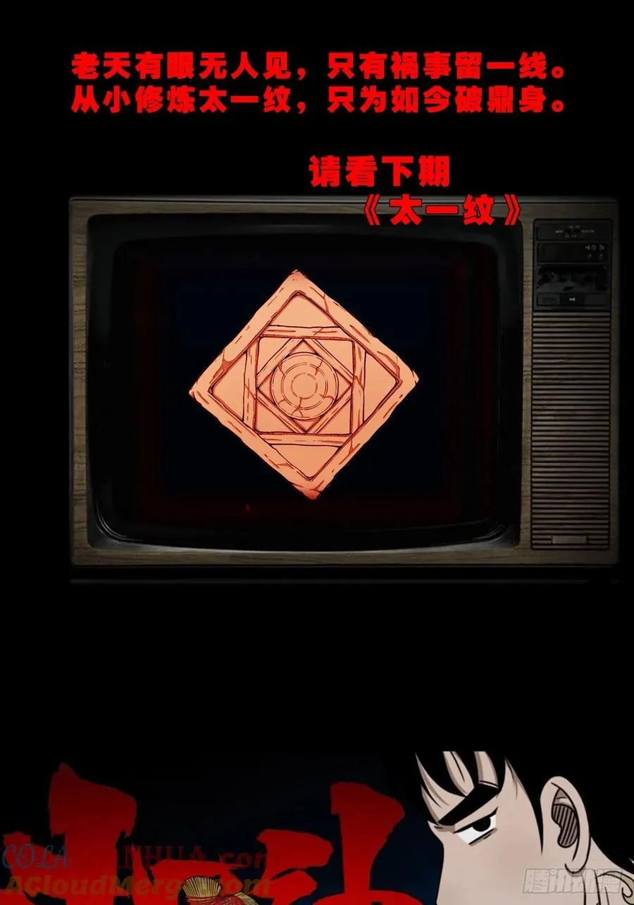太一余粮57