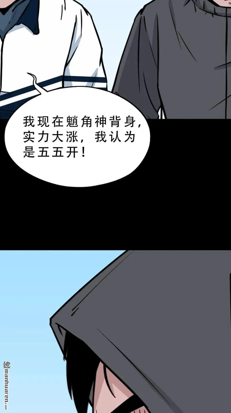 第284回 魈角神·下37