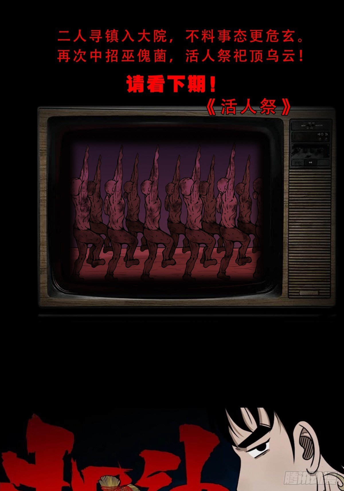棱睁·下50