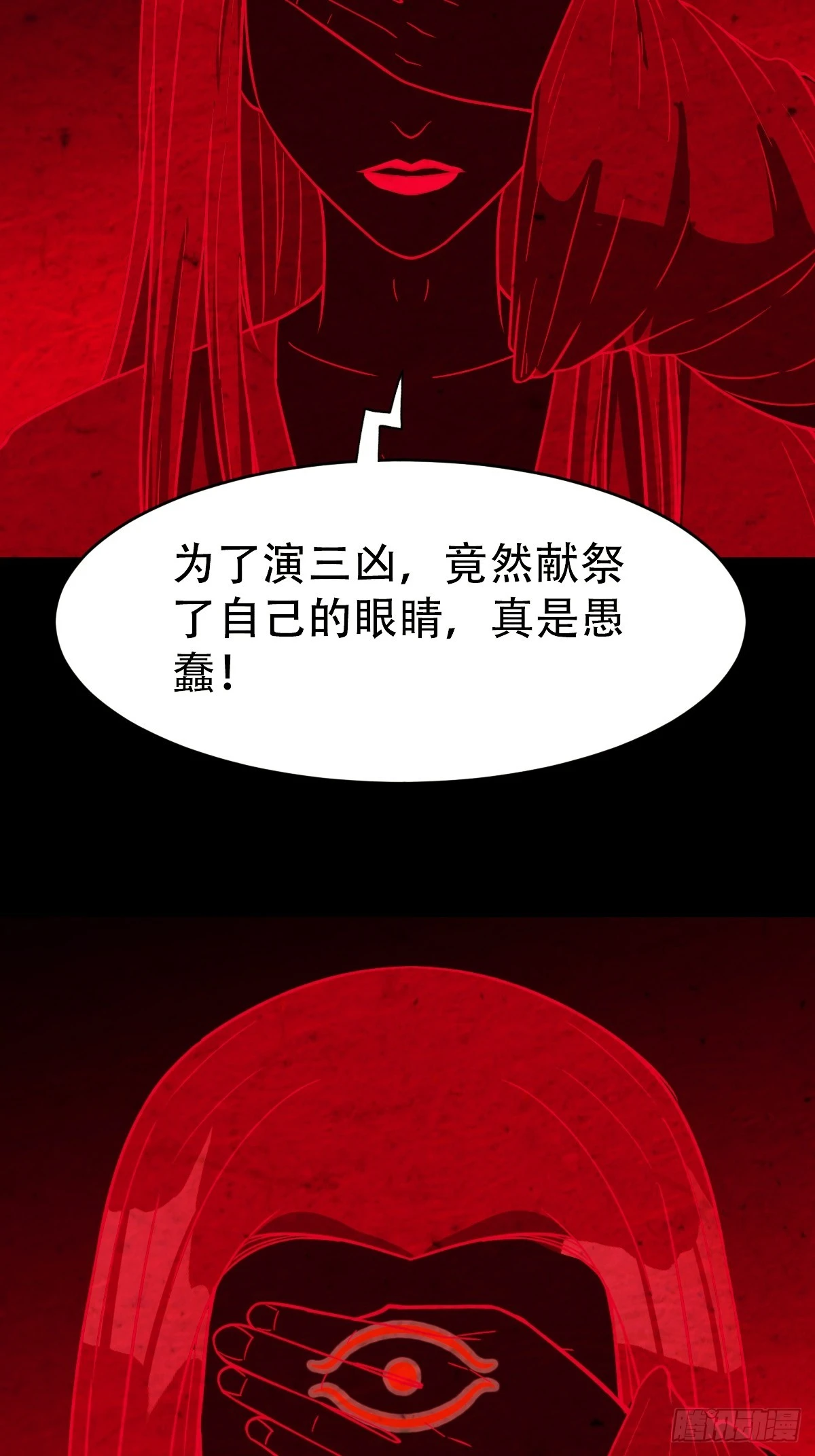阿修罗43