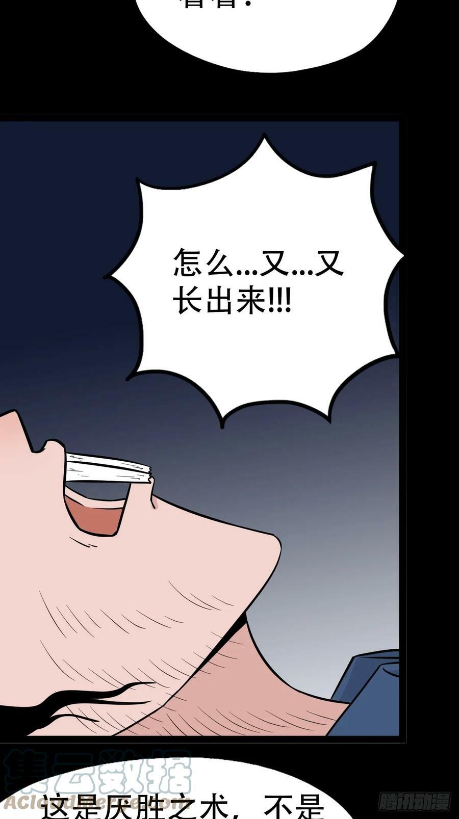 鼠王娶亲·下9