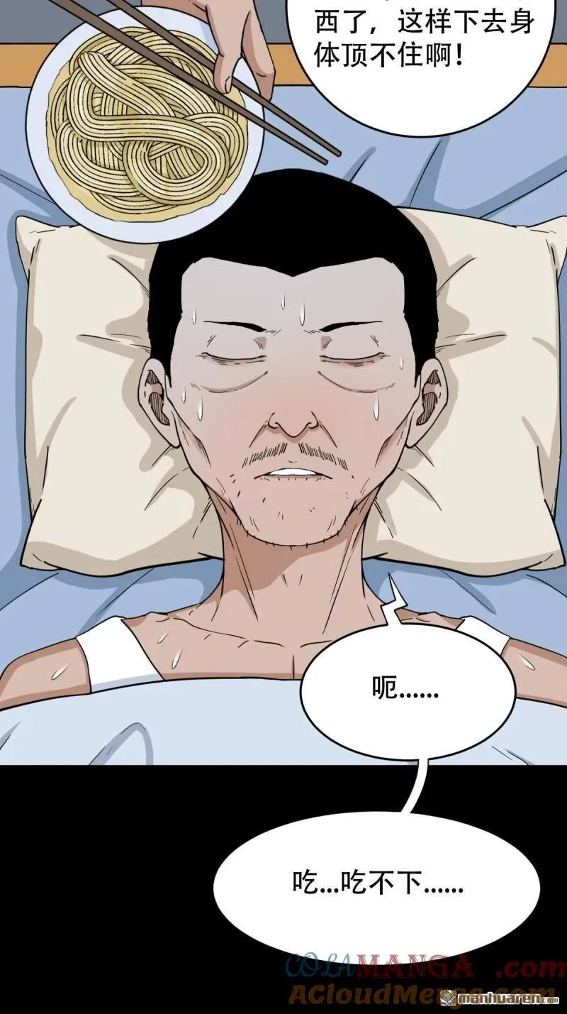 第263回 下污谭57