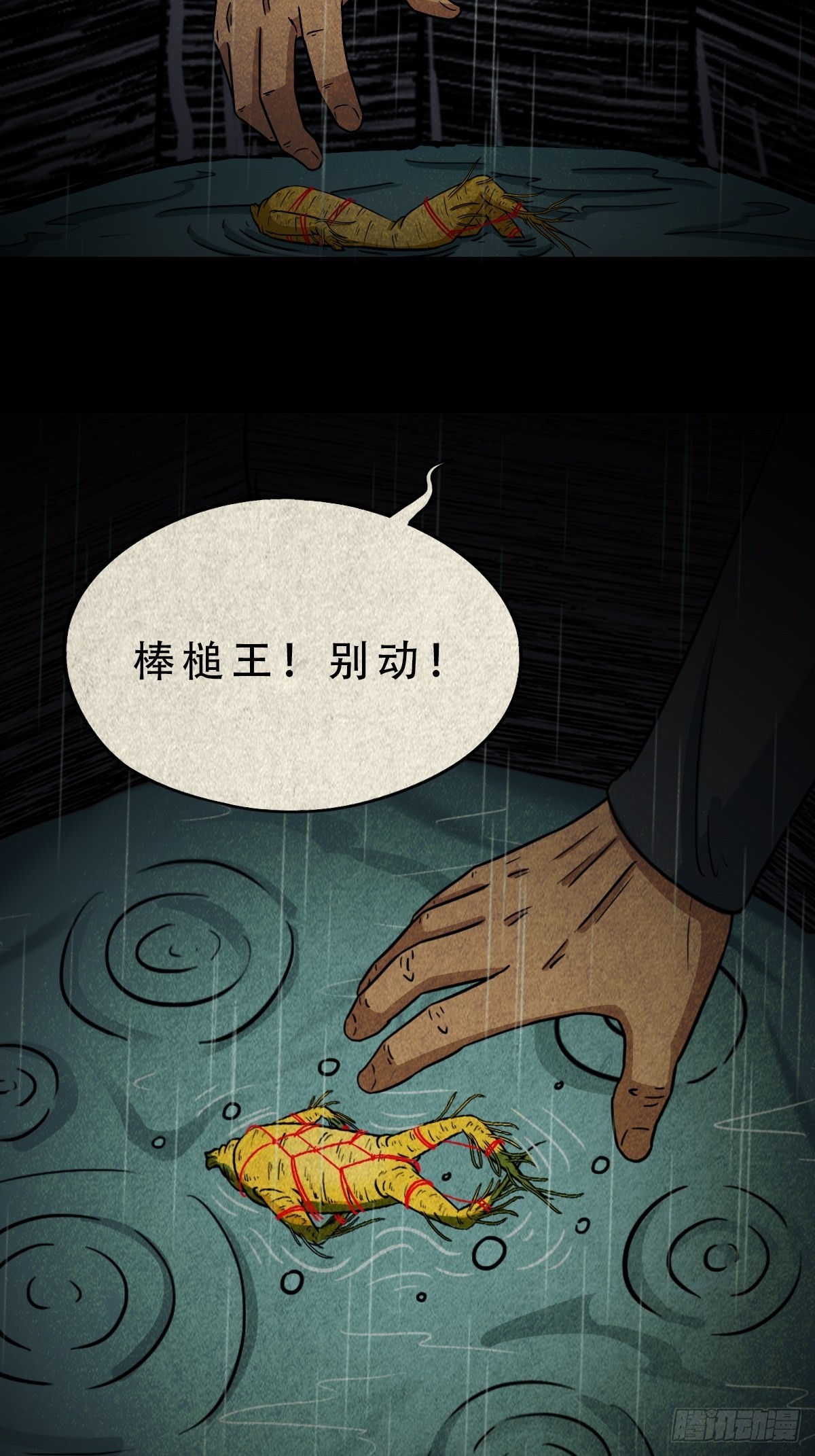 索拔棍52