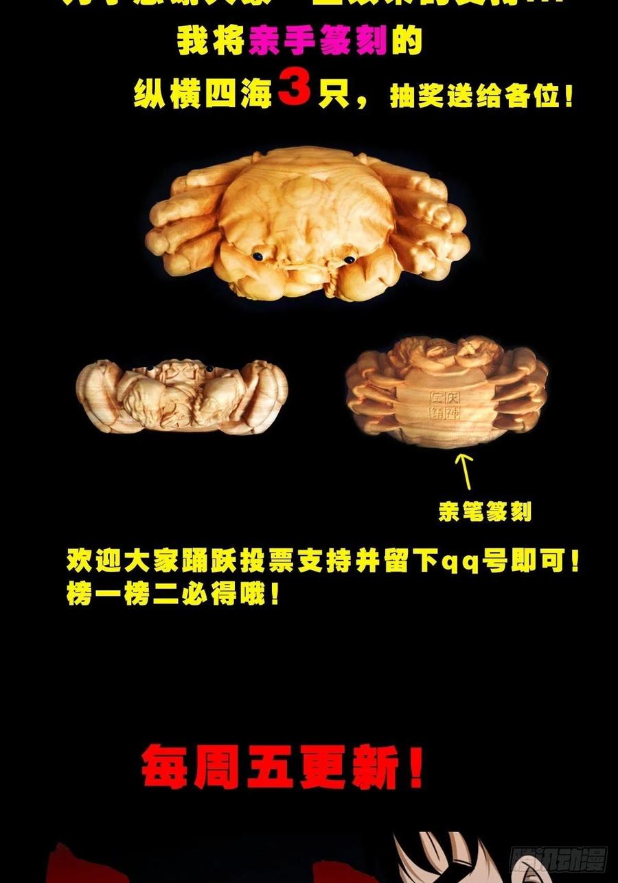 纵横四海（下）62