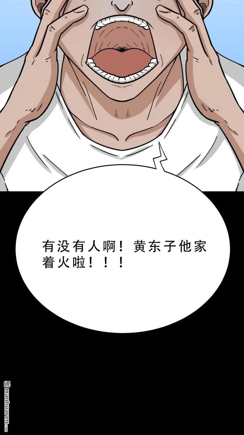 第263回 下污谭13