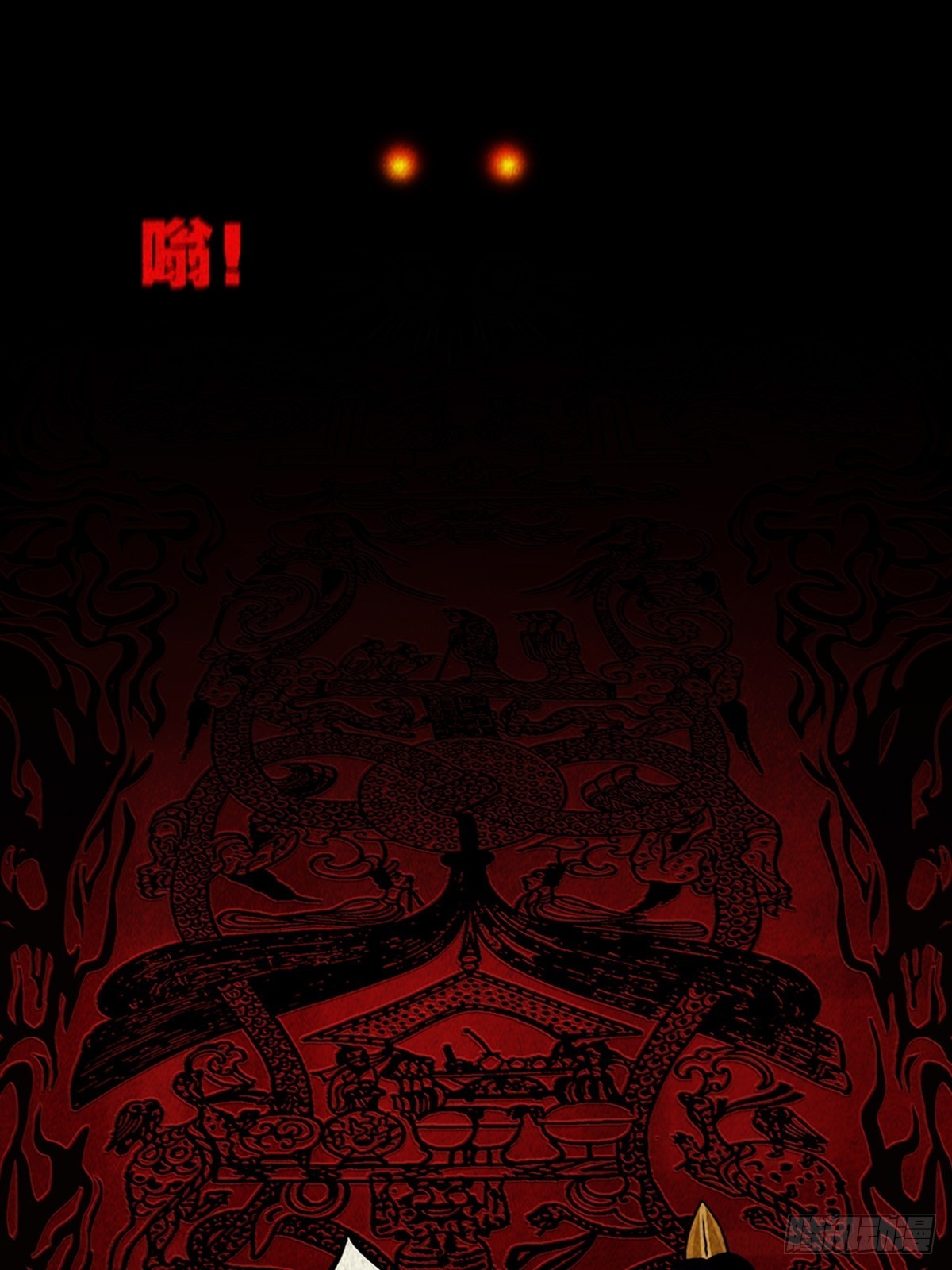 怪鸮11