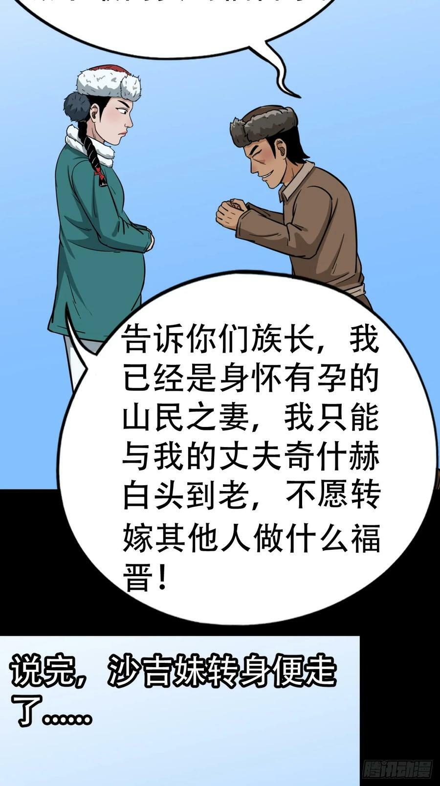 鹿神胎10