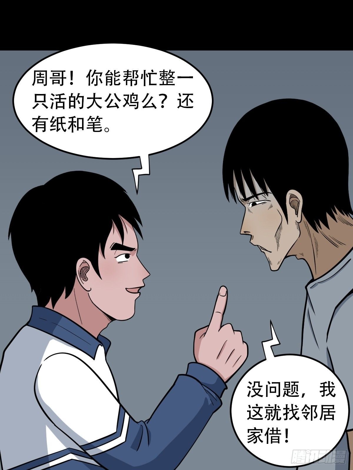 昴日星官29
