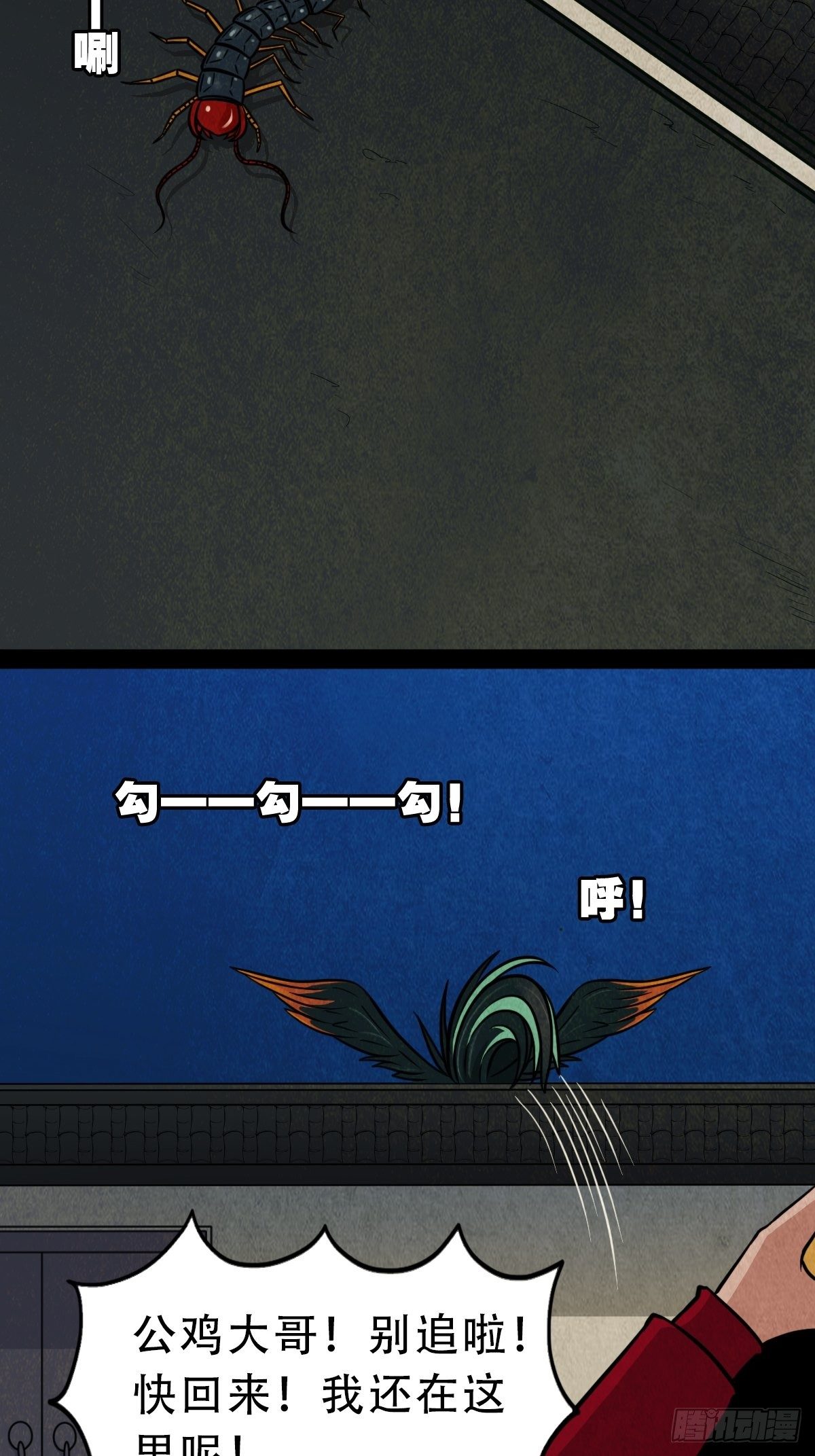 讨封（下）32