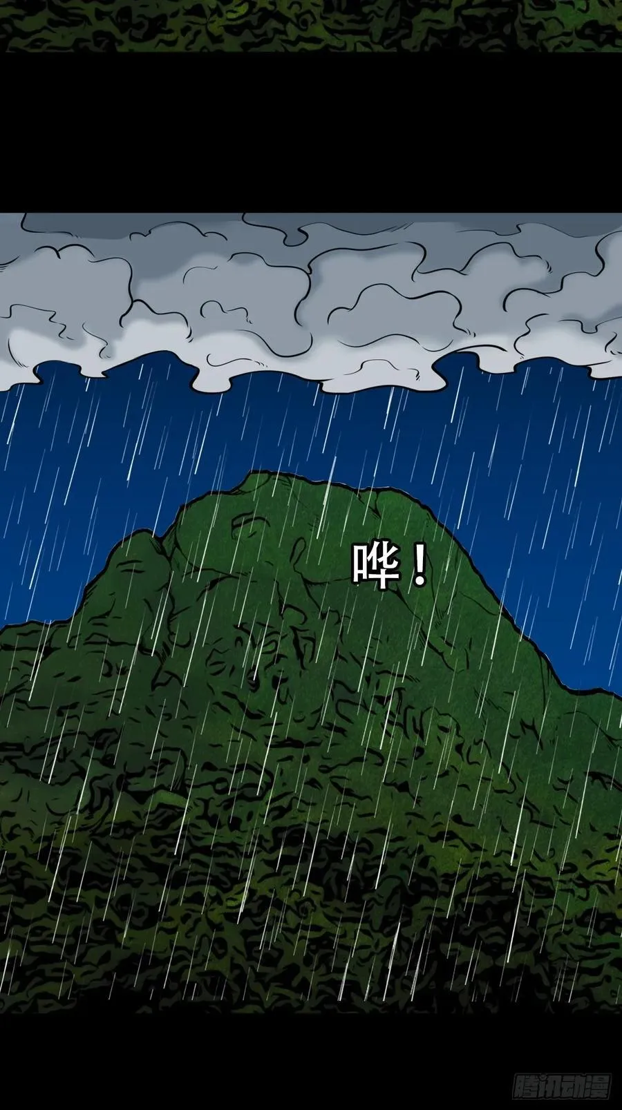 盗蛇眼28