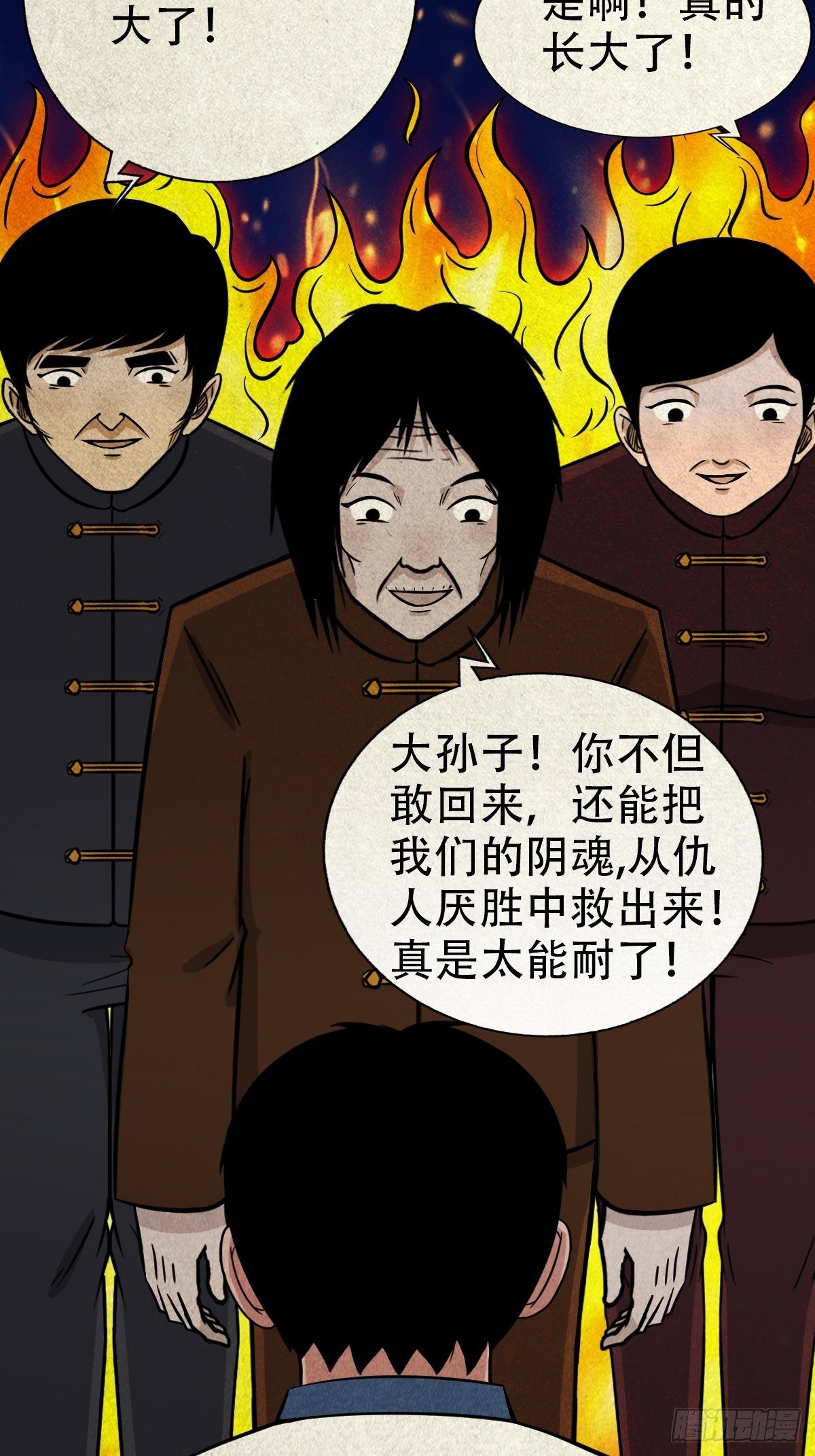 白厌太岁（下）37