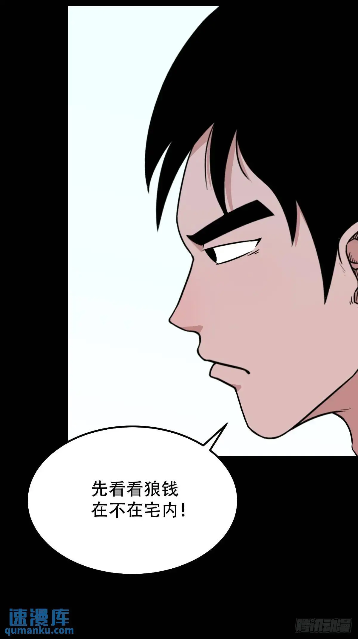 狼王宅47