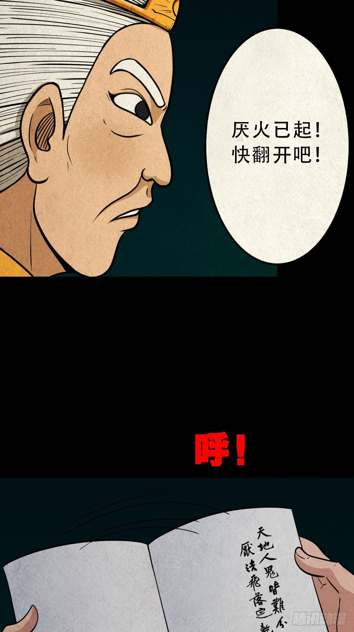 白厌之书22