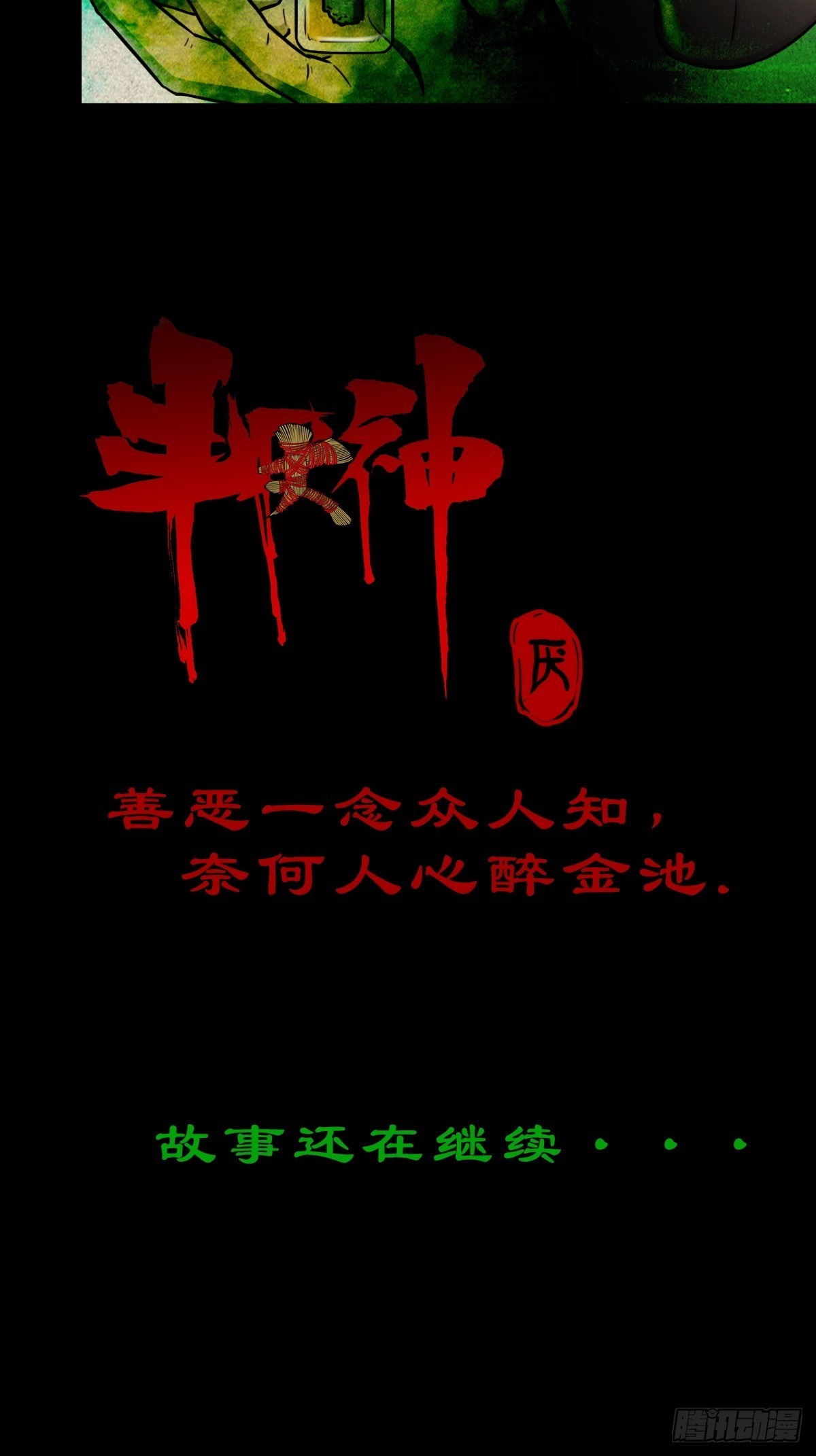 斗对门（上）49