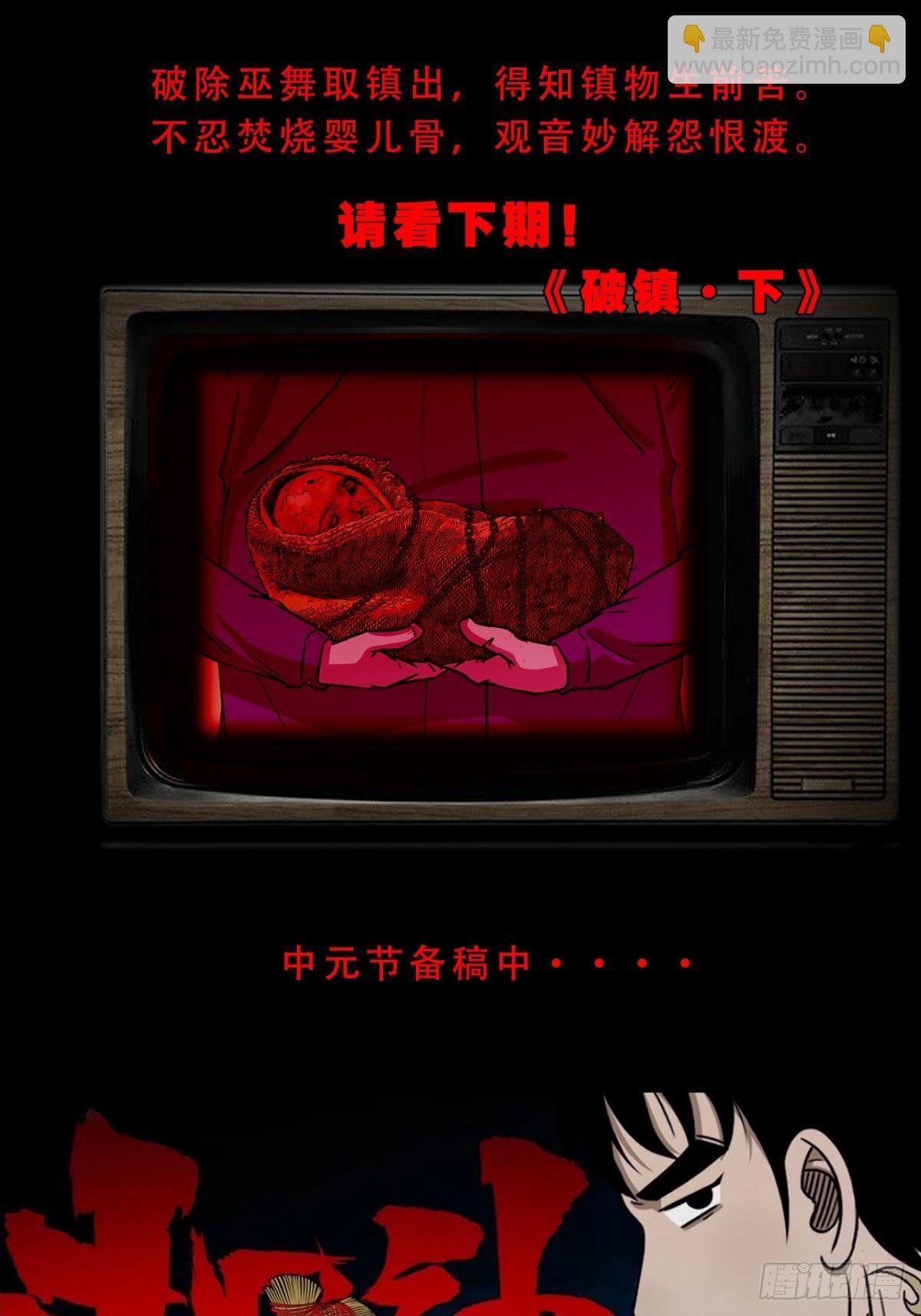破镇51