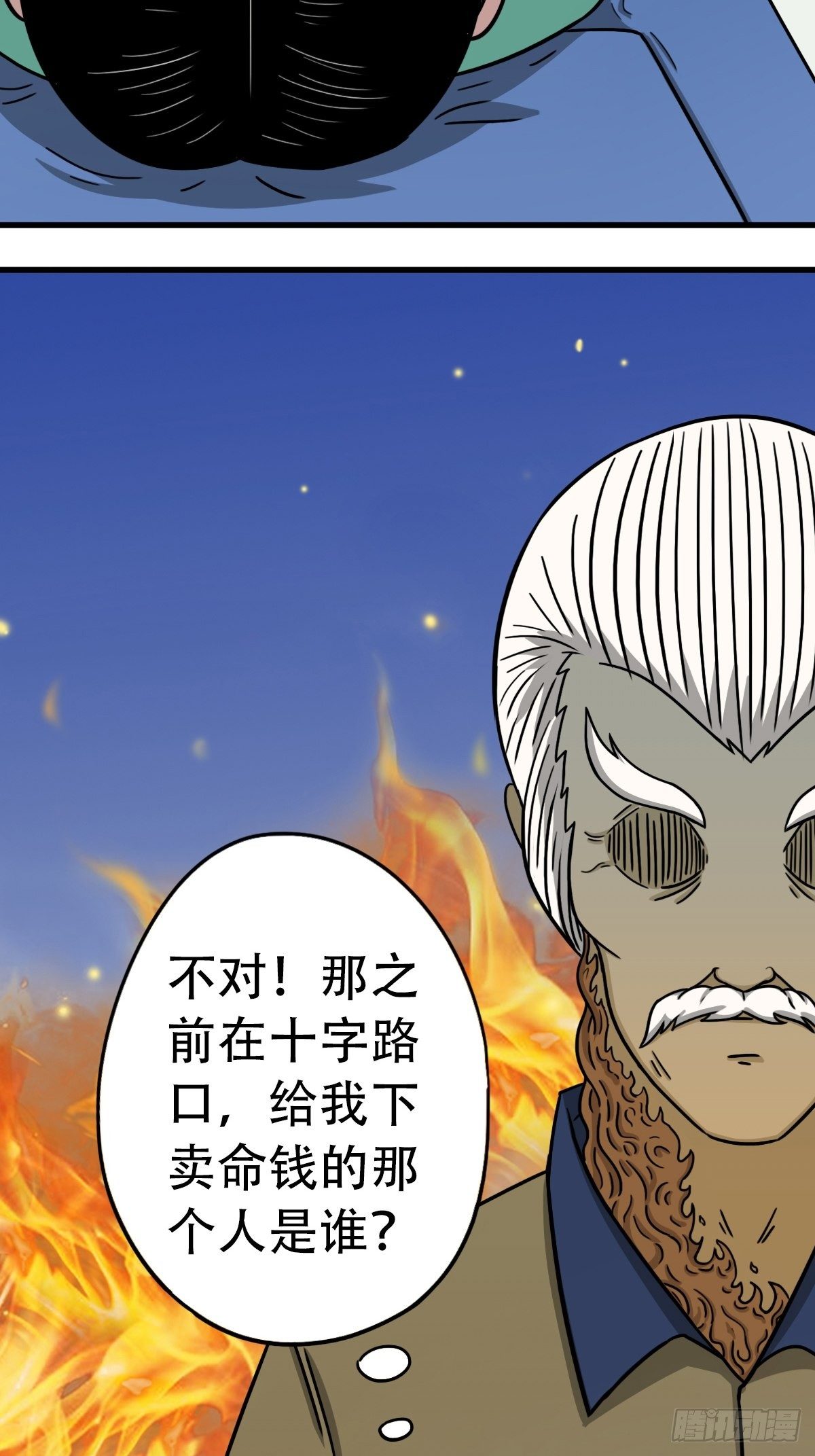 埋猫狗（上）28