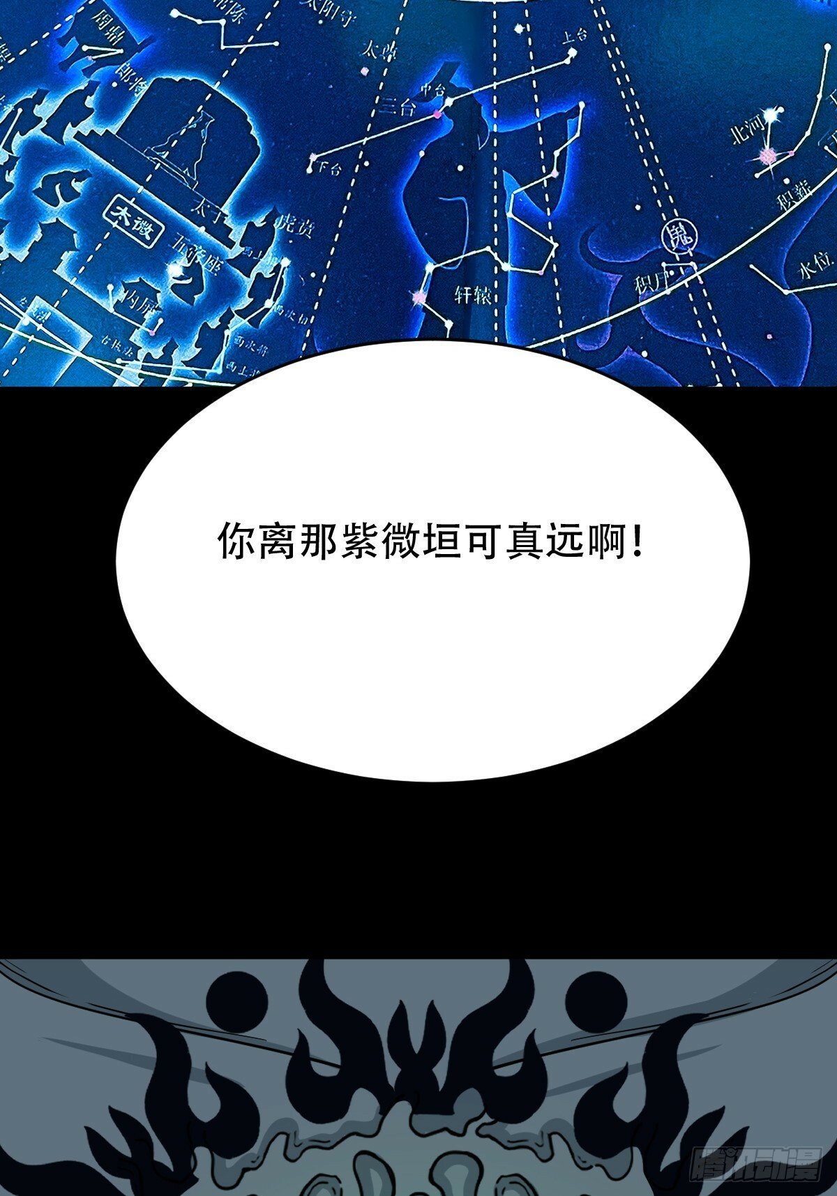 三垣天11
