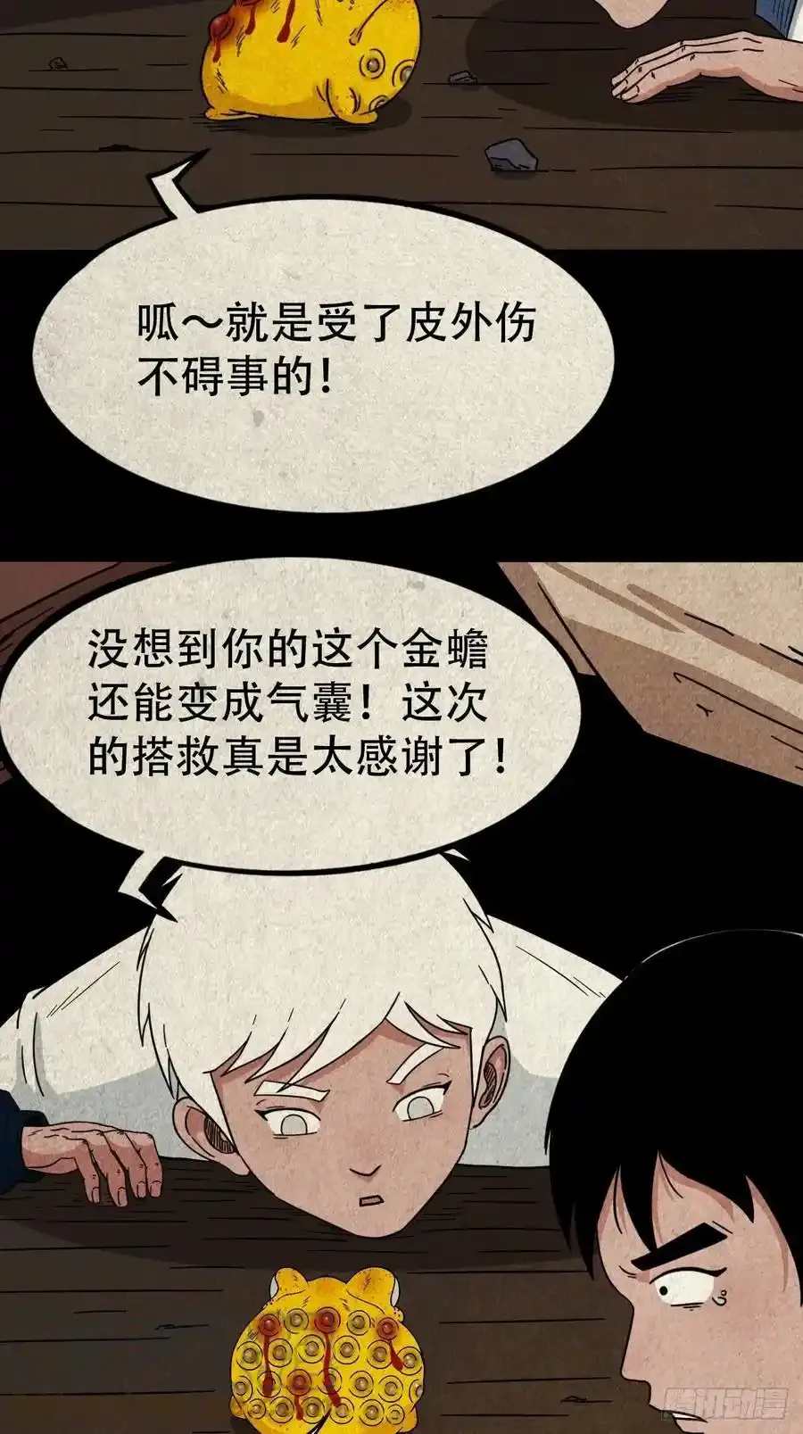 蛇神庙3