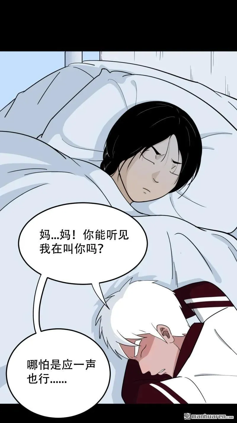 第283回 魈角神26