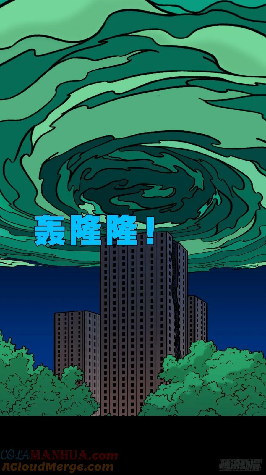 四象天地27