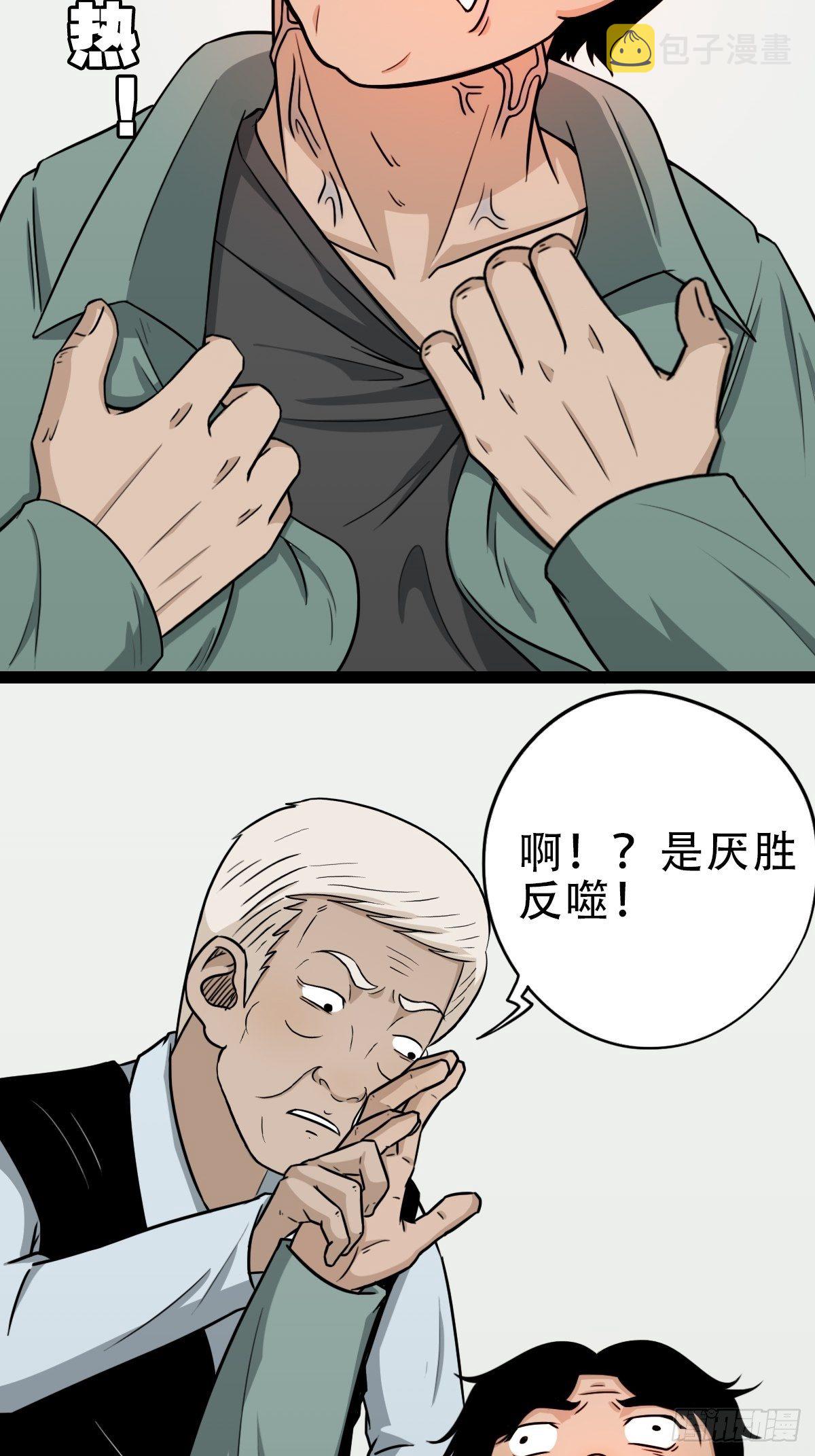 斗对门（上）10