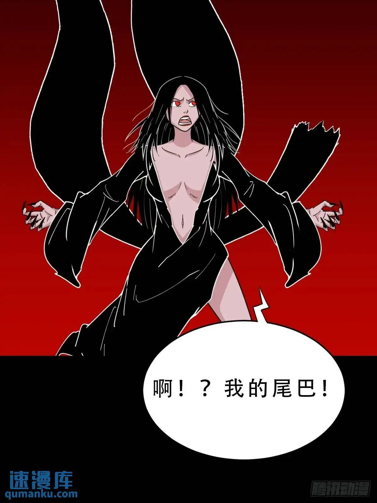 斗仙儿·下27
