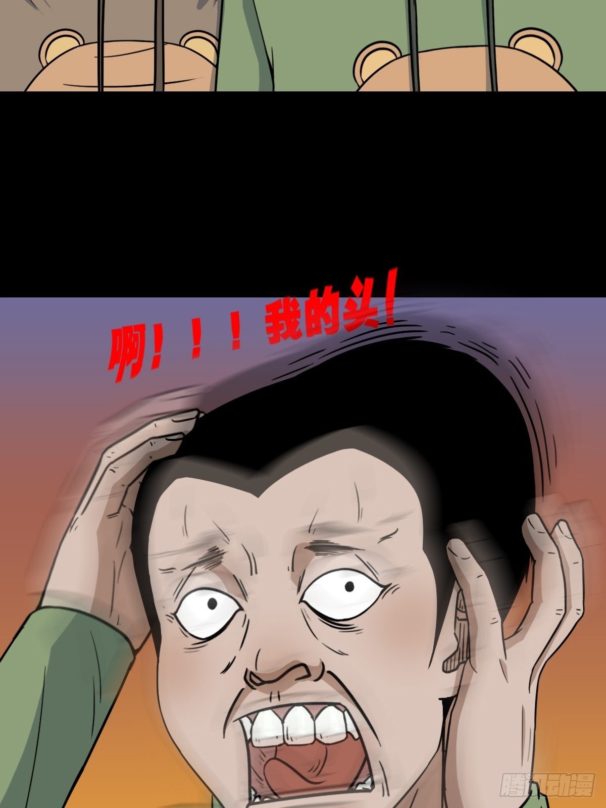 钉头钉尾57