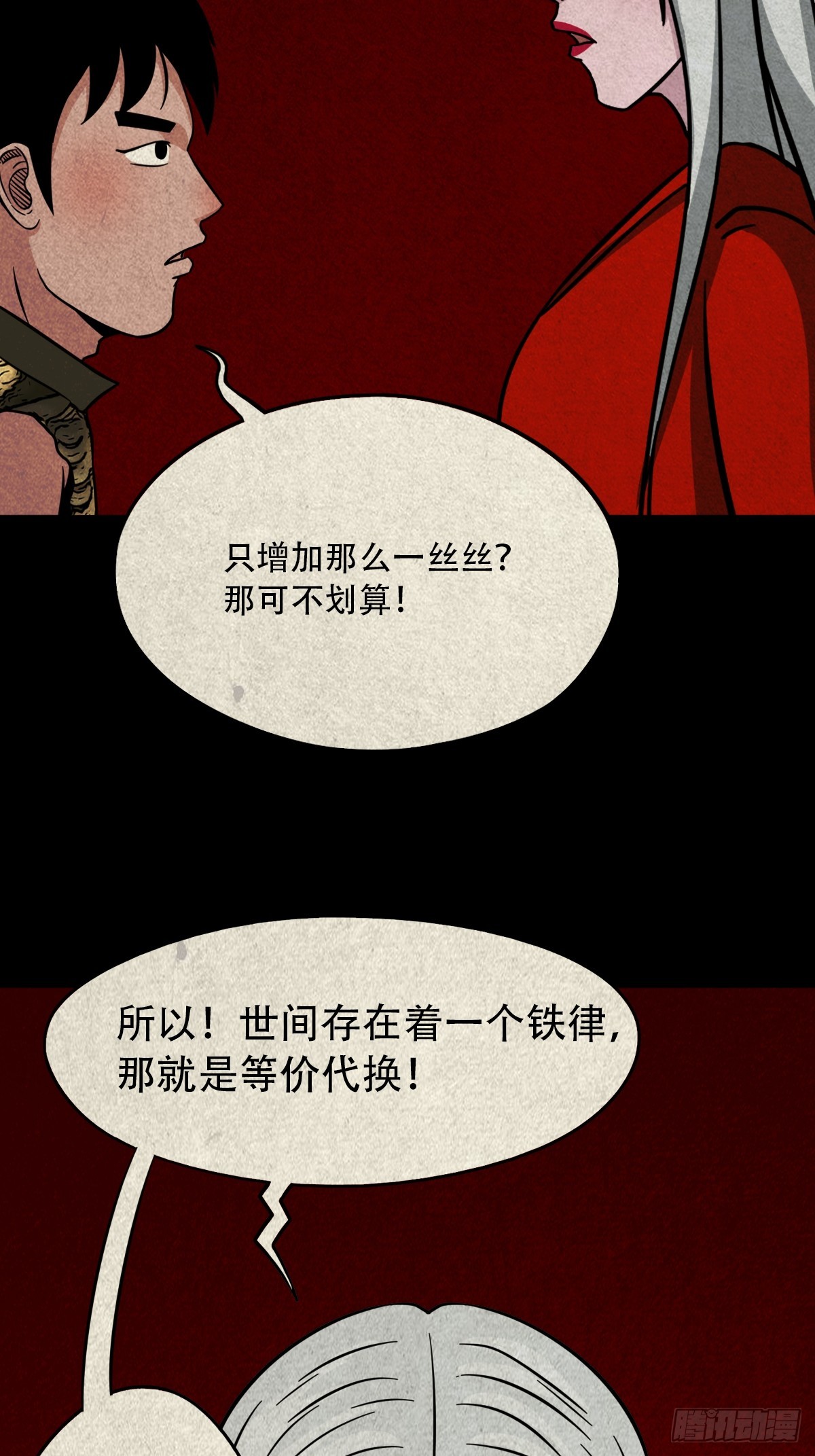 露圭角10