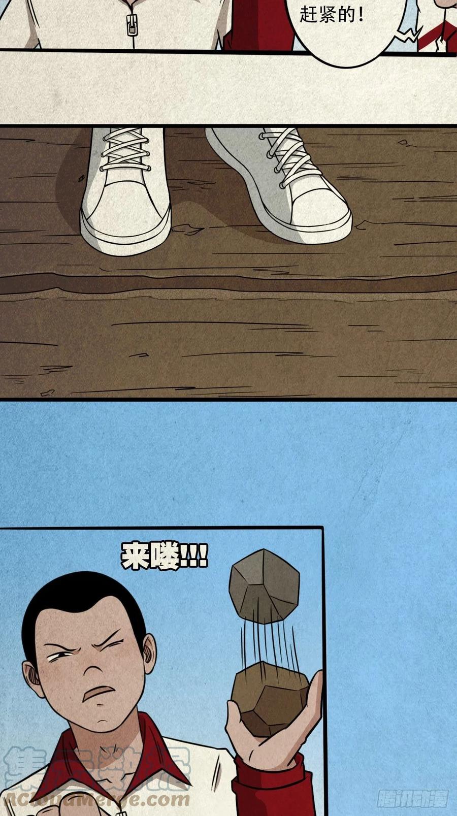 害红眼18