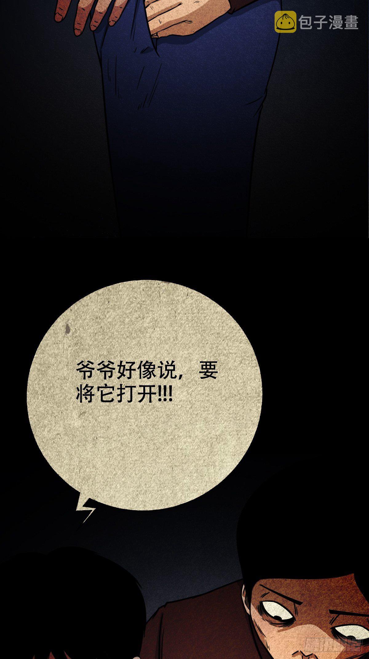 白厌太岁（上）21