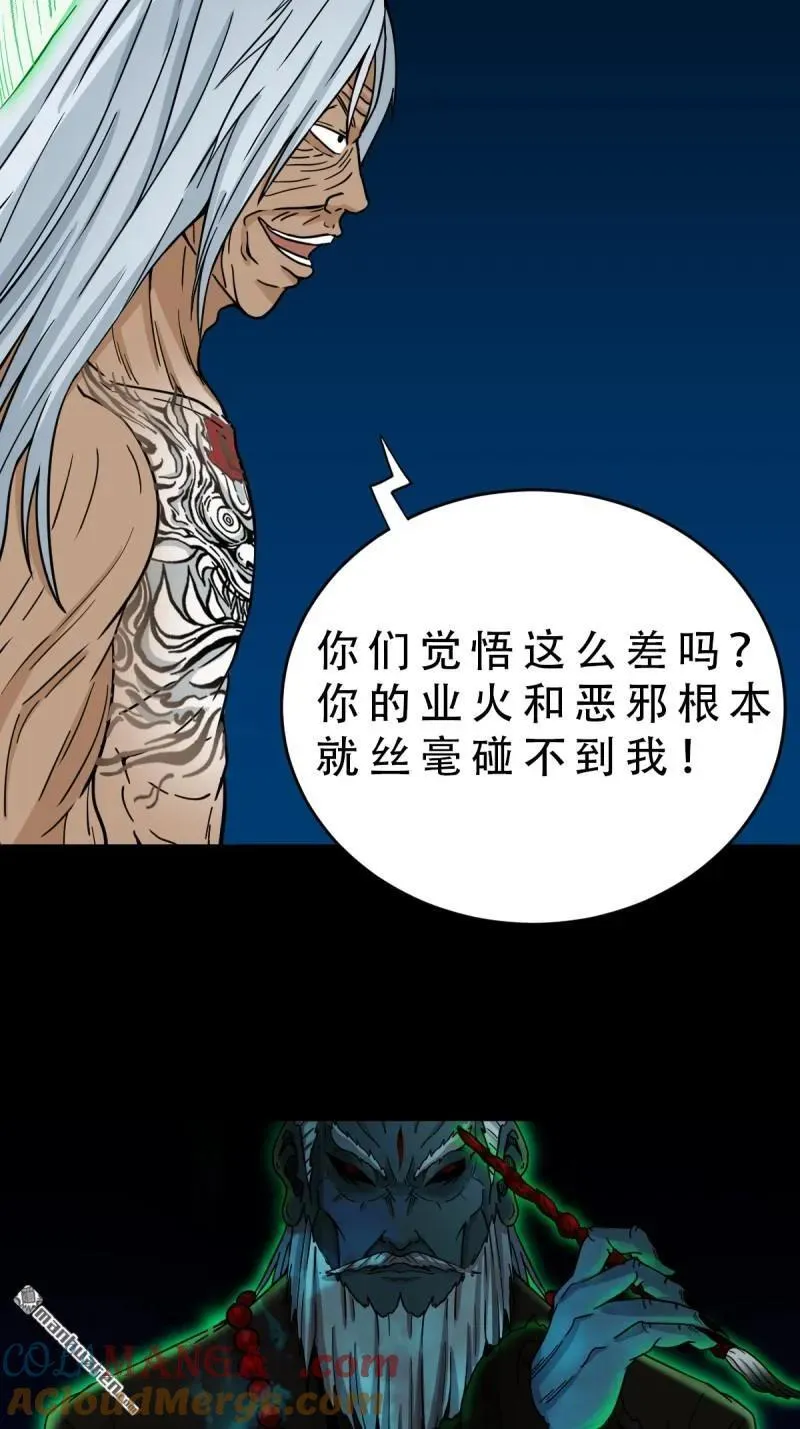 第253回 星死咒33