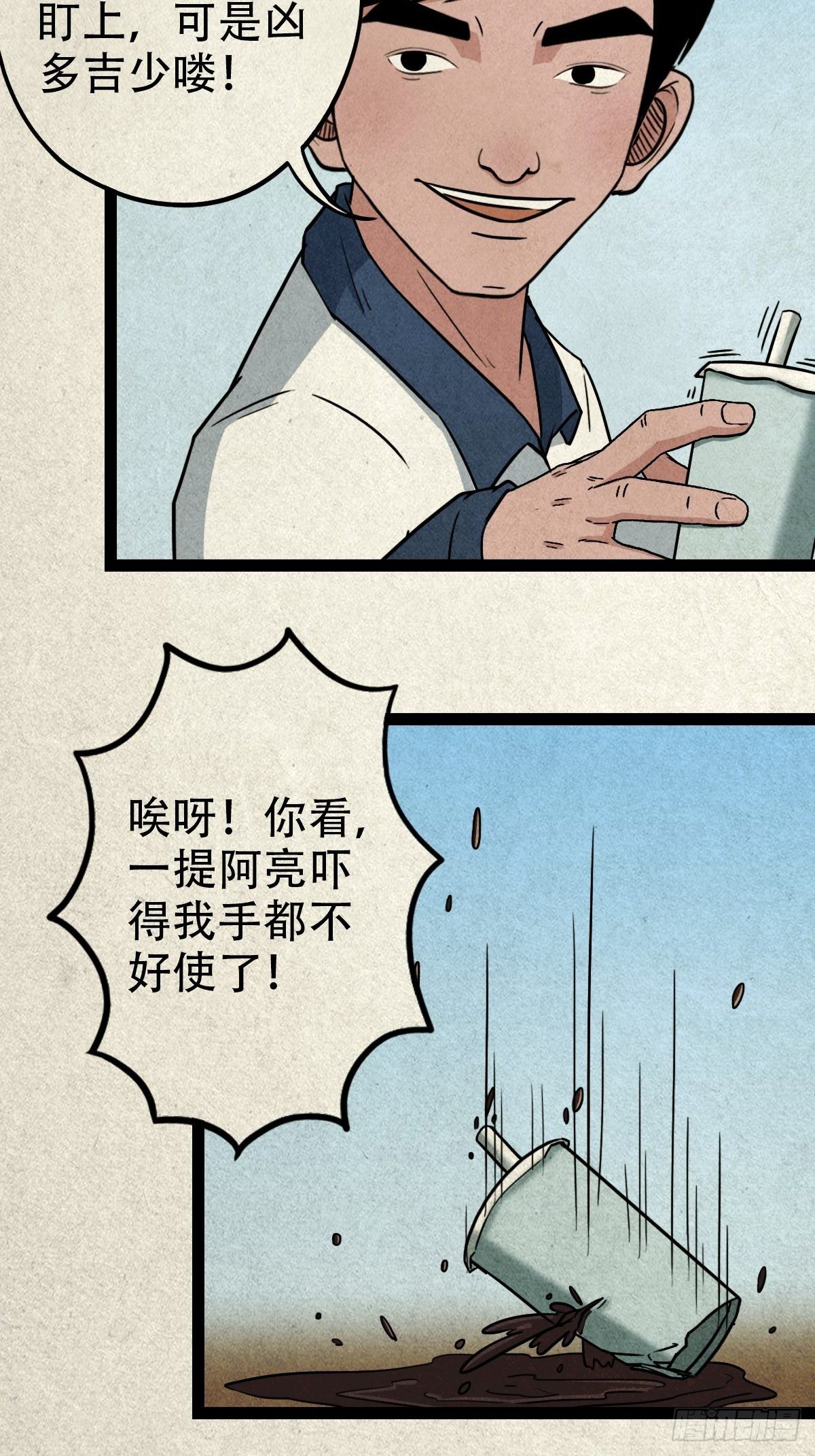 丧门吊客（上）27