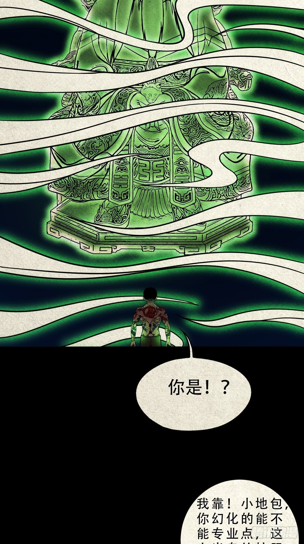 撞师(上)18