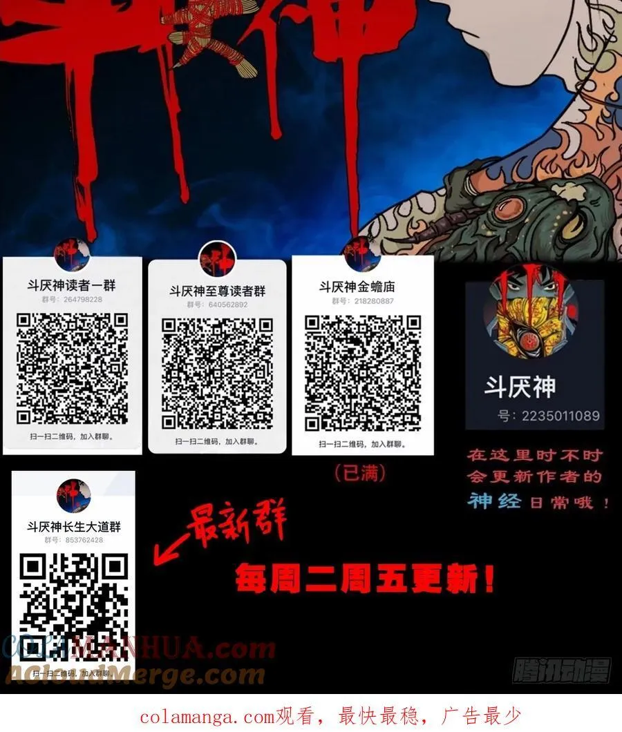 盗蛇眼·下51