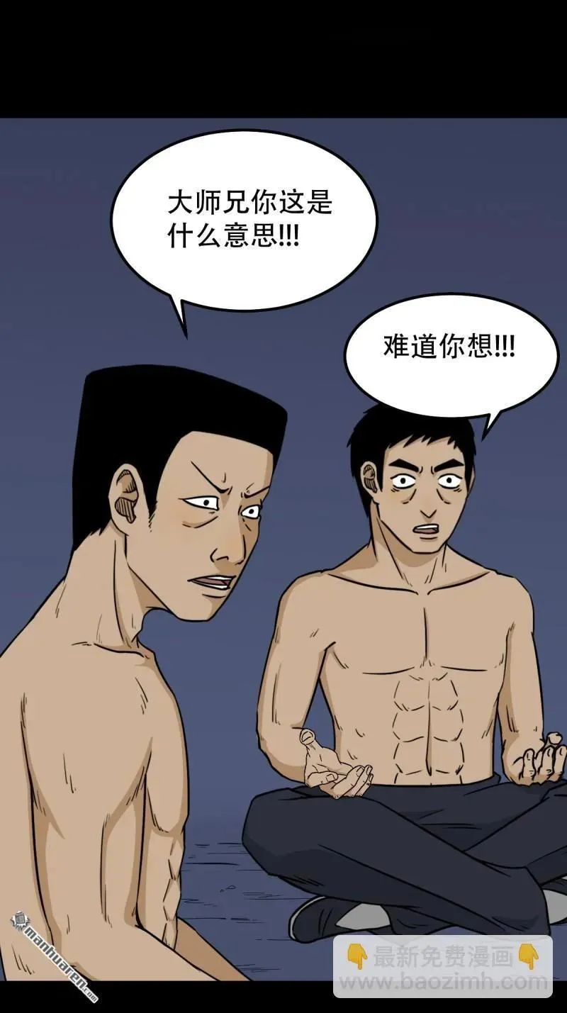 第249回 盗蛇眼·下28