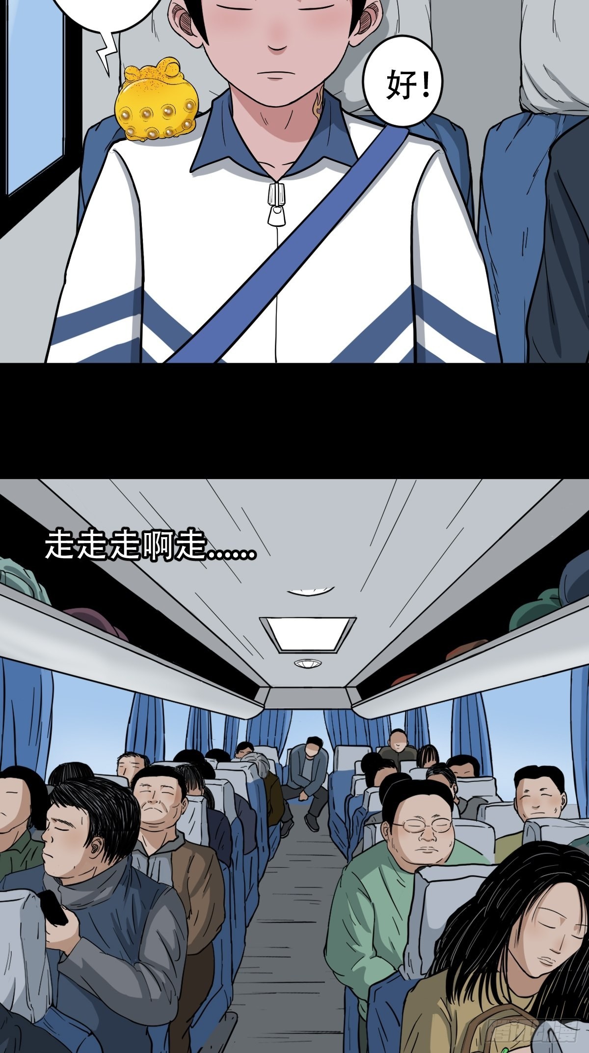 瘟傀11