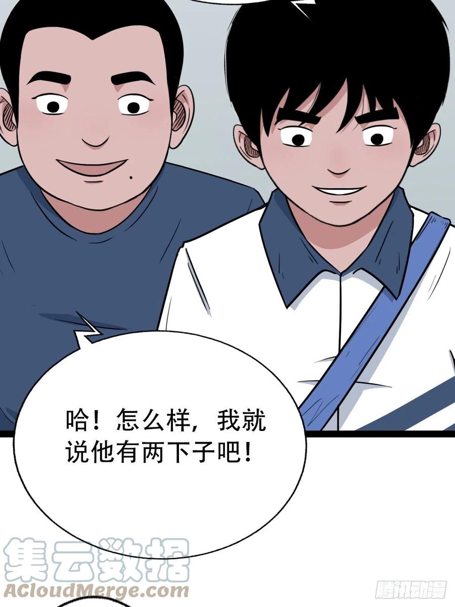 蛇吞蟾30