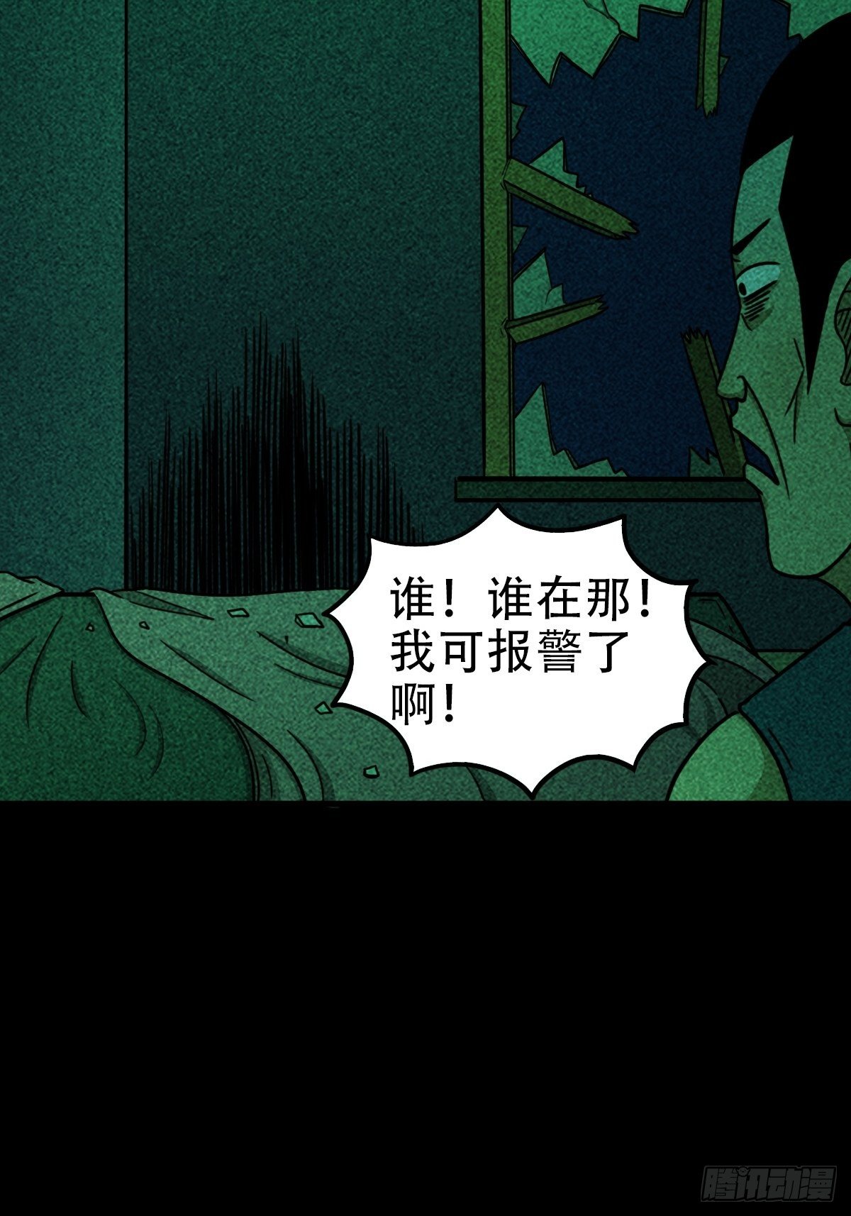 埋猫狗（下）17