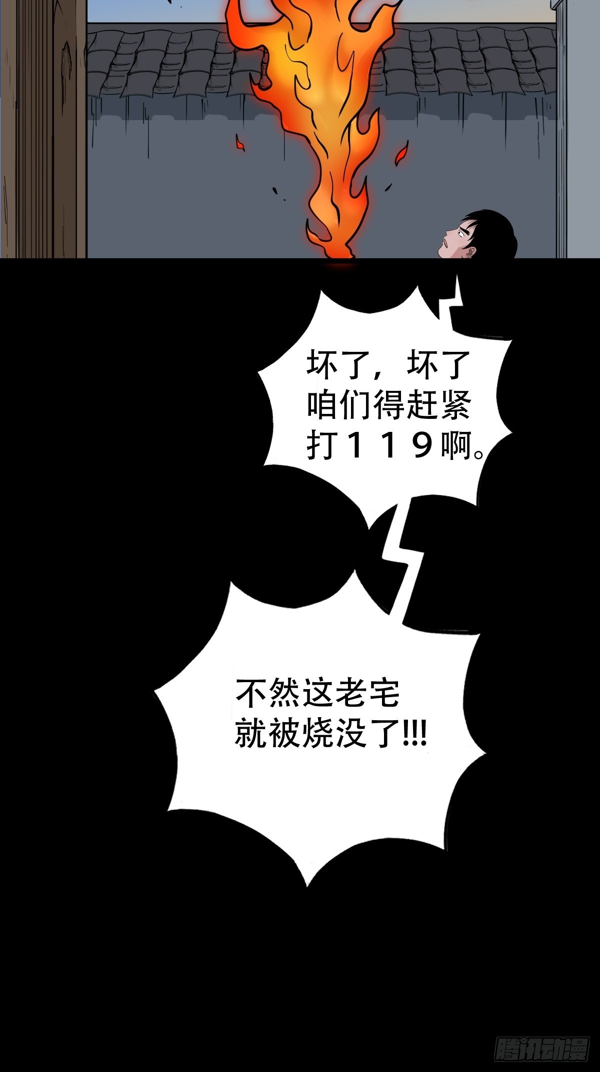 火枣41