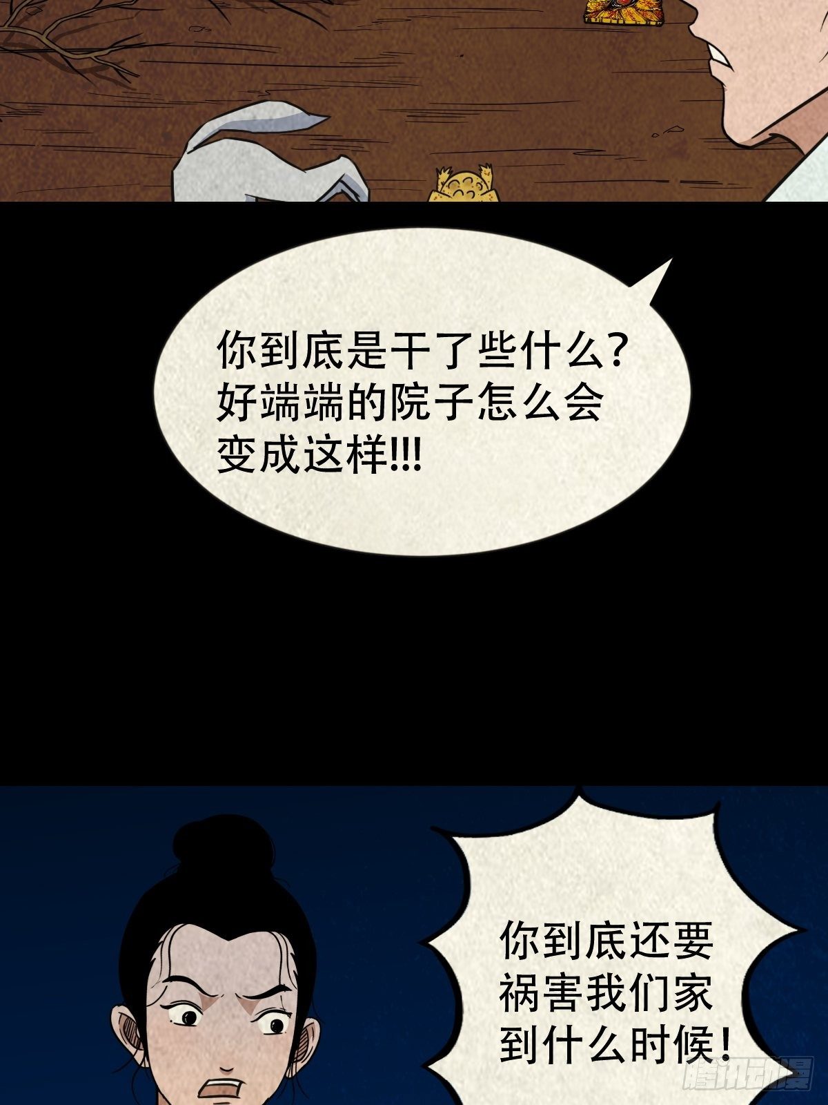 三足吞火蟾47