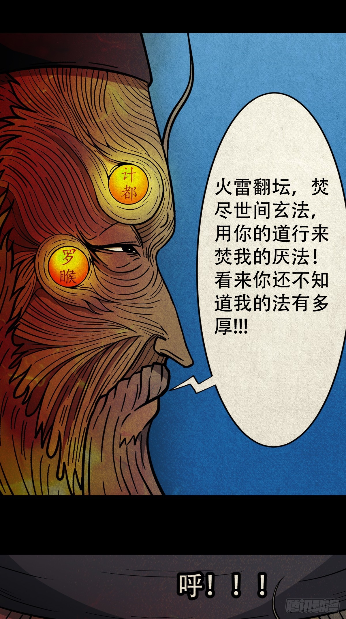 倒脚天师53