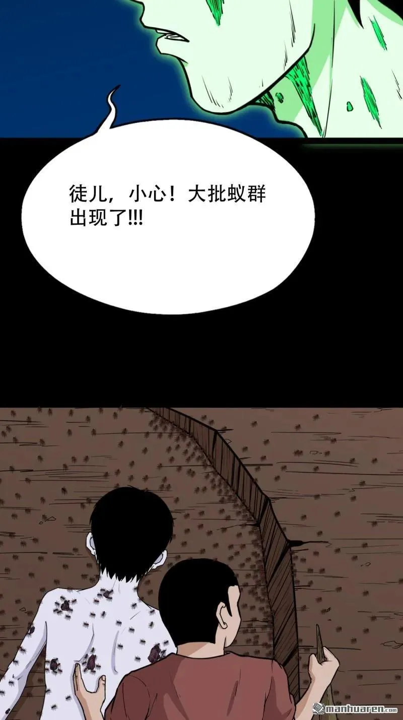 第281回 渡三劫·下22