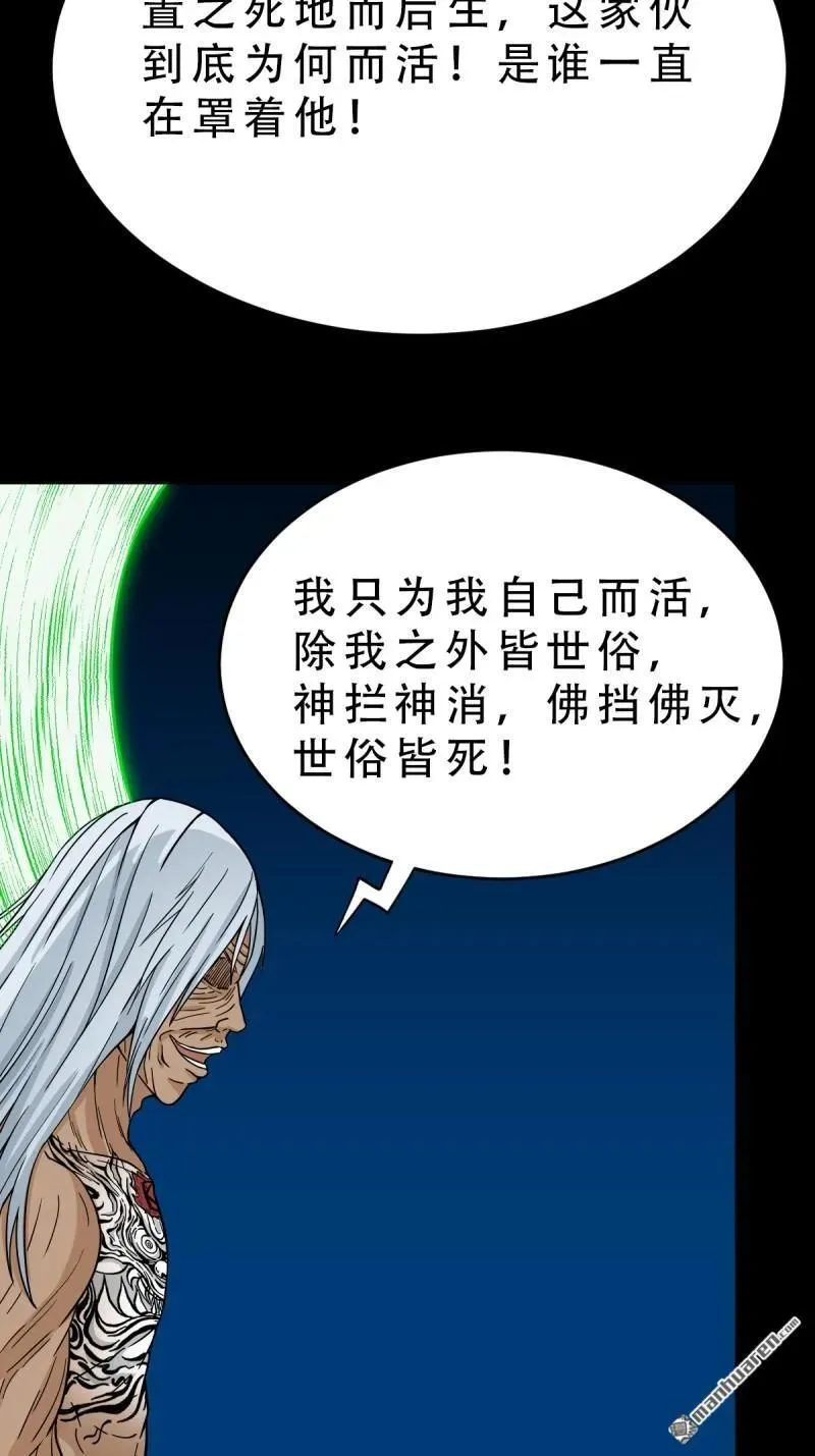 第256回 吞火星29