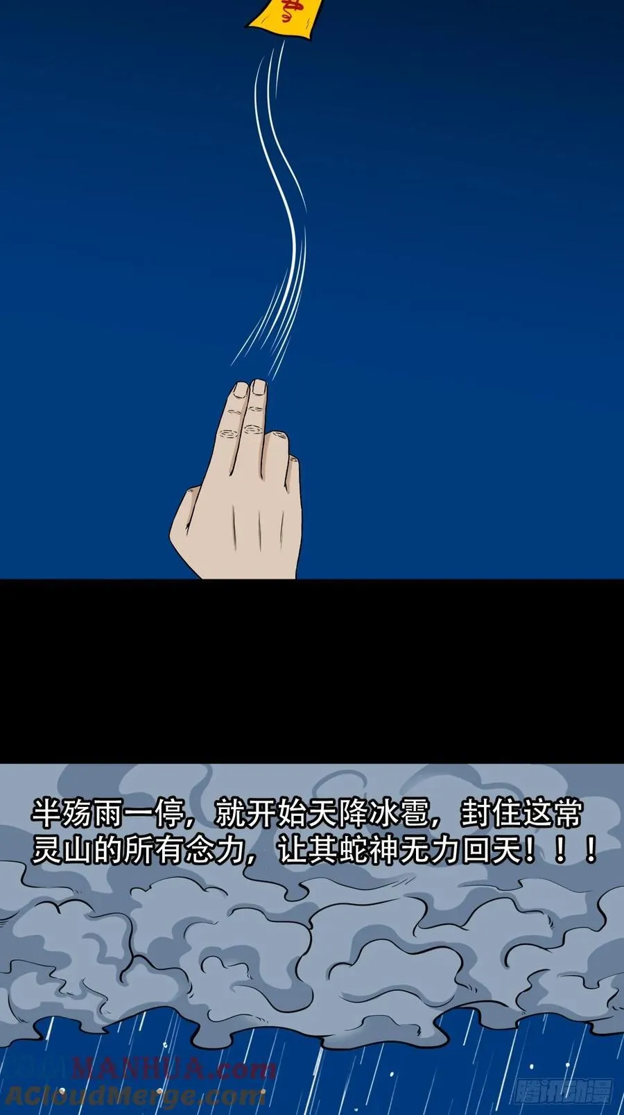盗蛇眼33