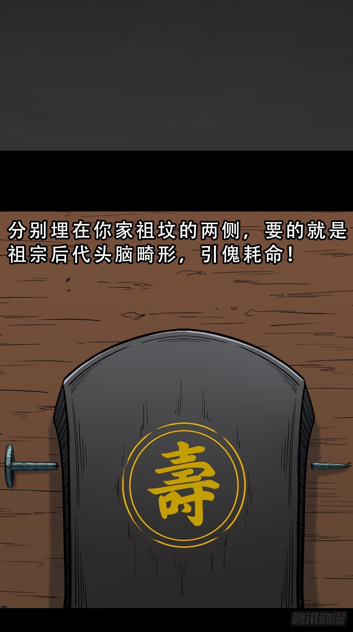 钉头钉尾（下）33